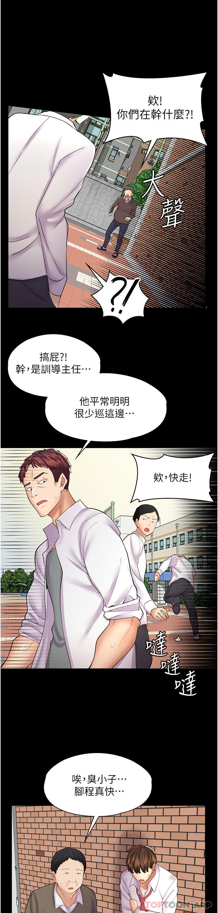 第10话-被操到腿软 - 第28.jpg页