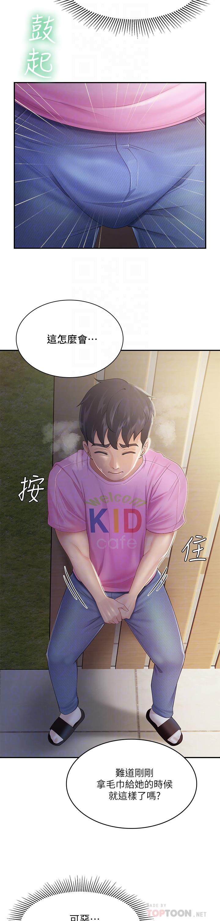 第2話-緊貼著GG的肉感蜜桃臀 - 第16.jpg页