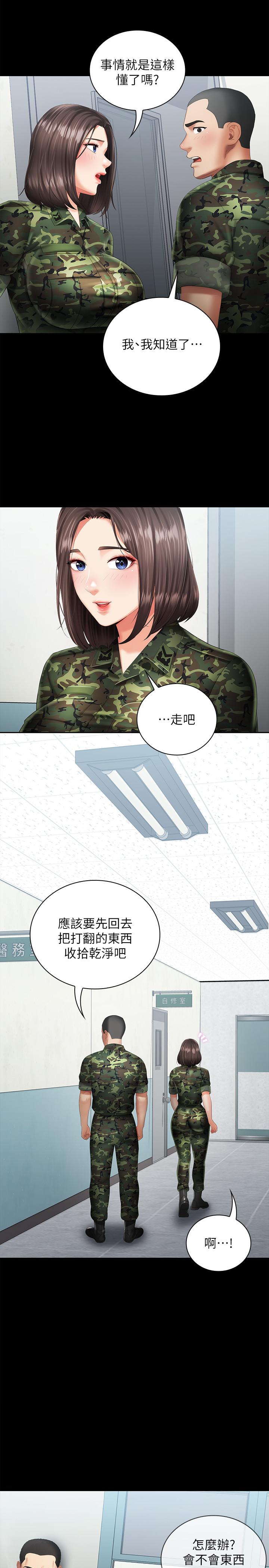 第14话-主动骑上来的意识 - 第30.jpg页
