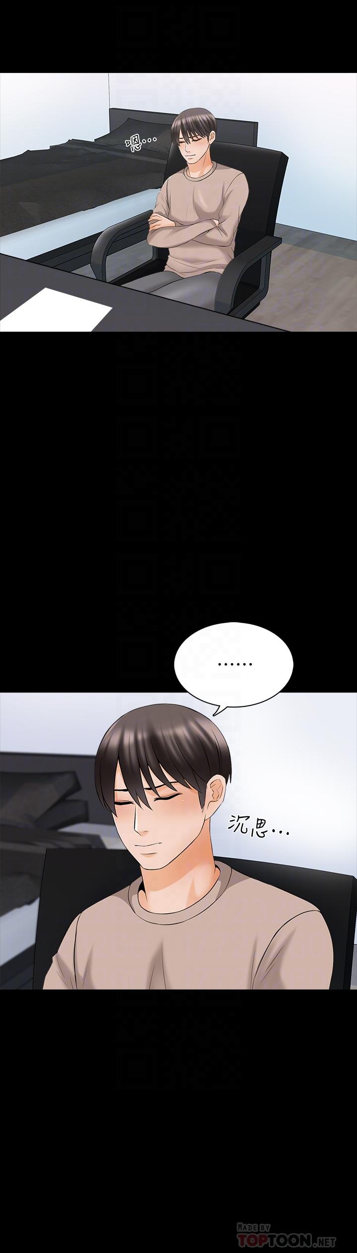 第37话-异性朋友 - 第4.jpg页