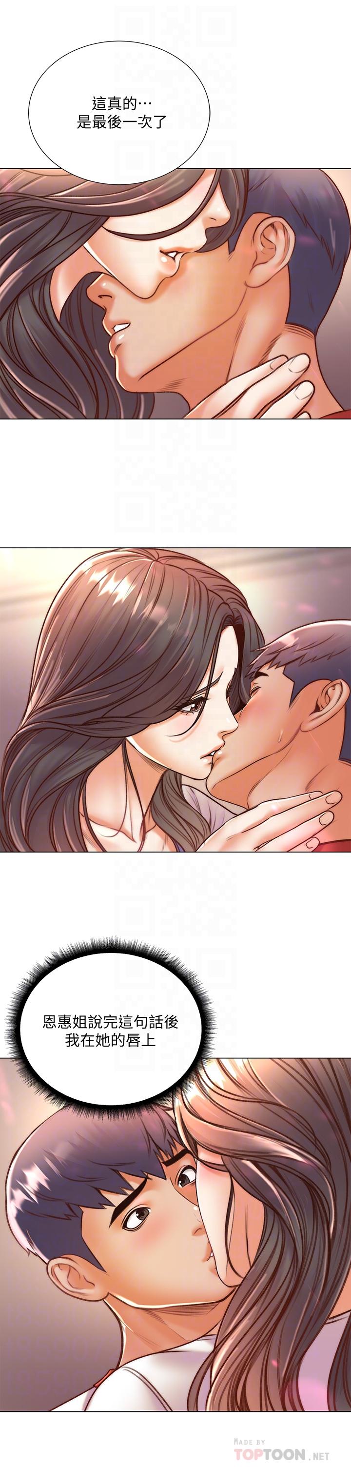 第85话-忘不了恩惠姐柔软的肌肤 - 第16.jpg页