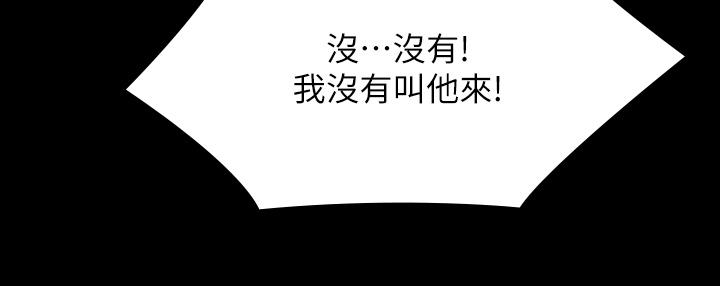 第252話-打擊過大昏倒的劉學英 - 第23.jpg页