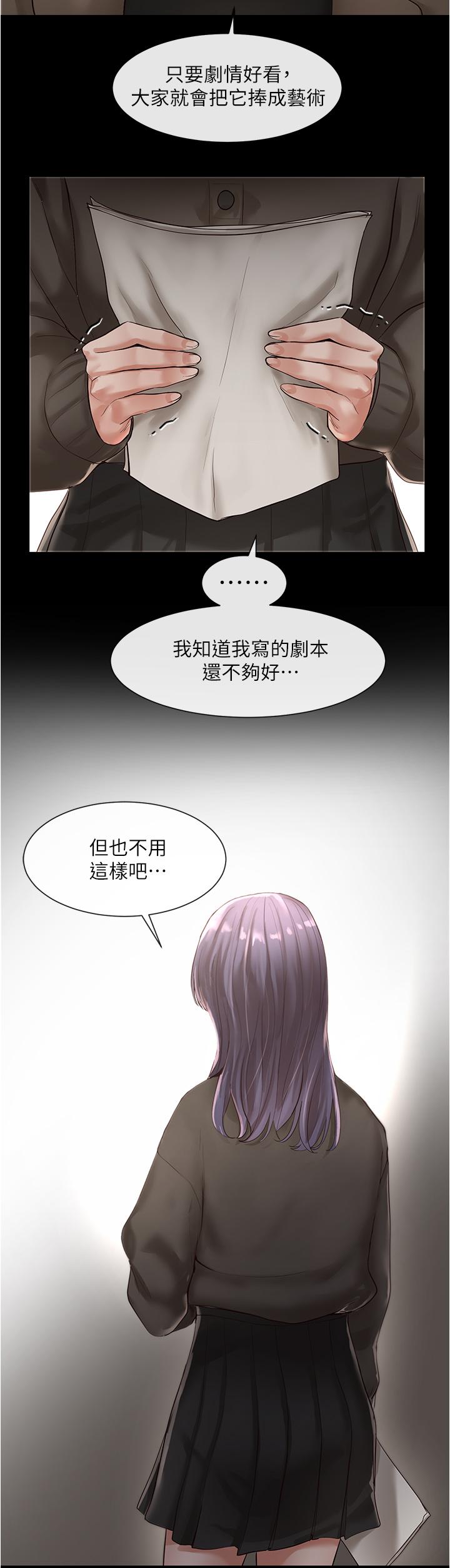 第48話-舒欣的抉擇 - 第29.jpg页