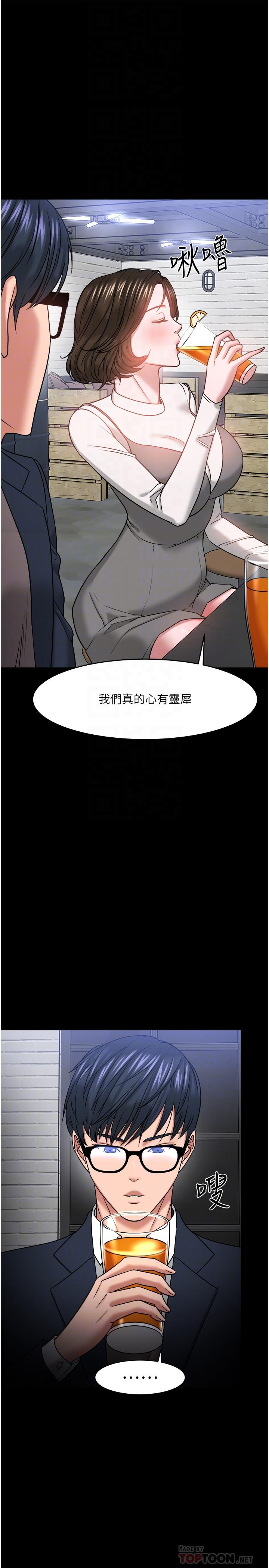 第35話-又對女學生產生情愫 - 第12.jpg页