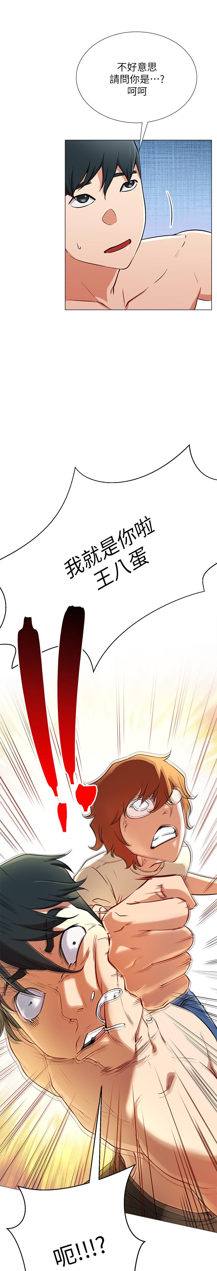 第2話-夢寐以求的帥哥人生 - 第22.jpg页