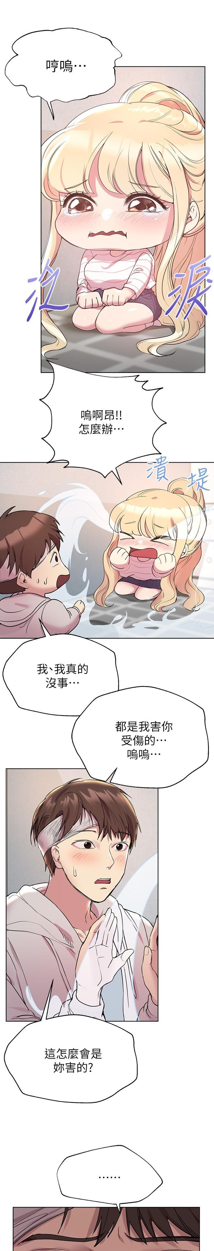 第19話-留下來陪我 - 第24.jpg页