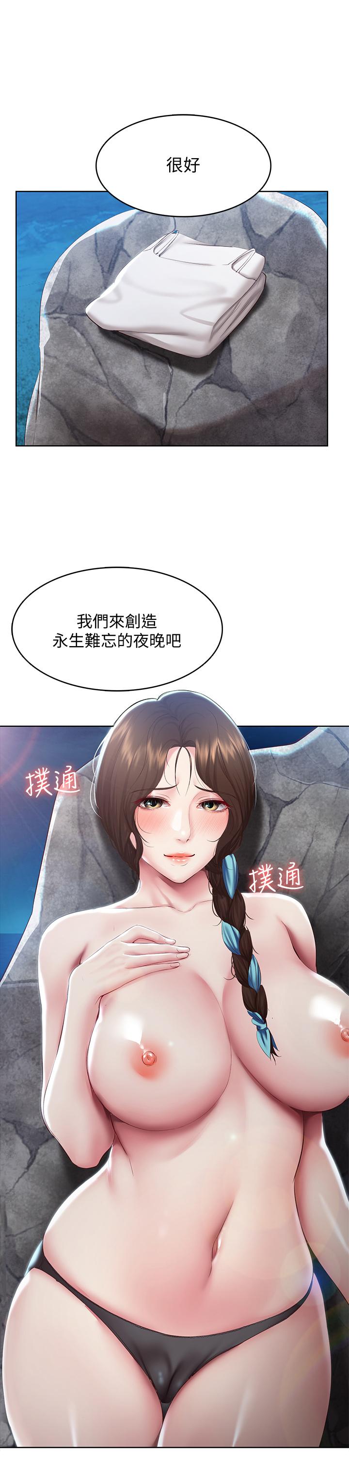 第80話-在空無一人的海邊求愛 - 第40.jpg页