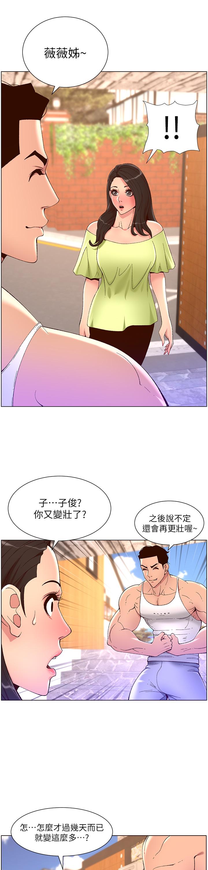 第33話-人體仿真鋼砲 - 第11.jpg页