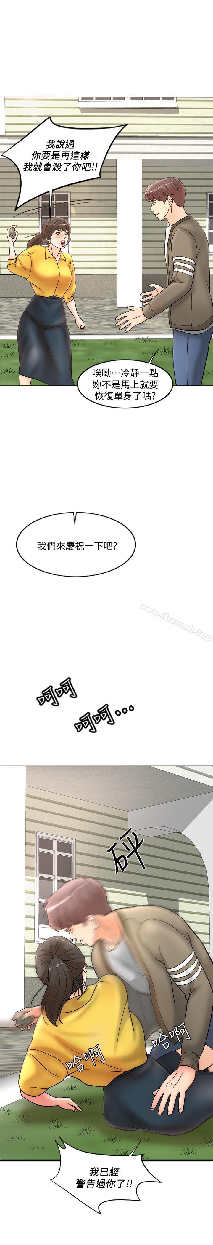 第1话-最后行一次夫妻之实吧 - 第47.jpg页