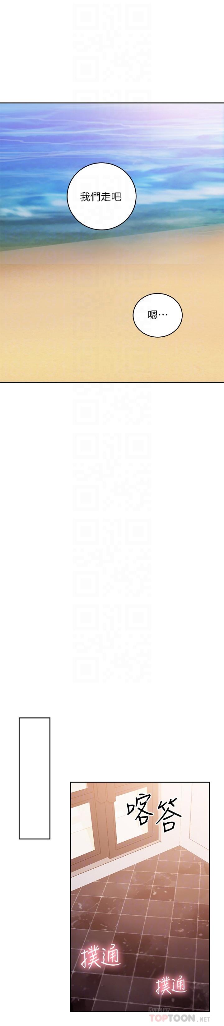 第88話-繼母飽含嫉妒心的誘惑 - 第4.jpg页