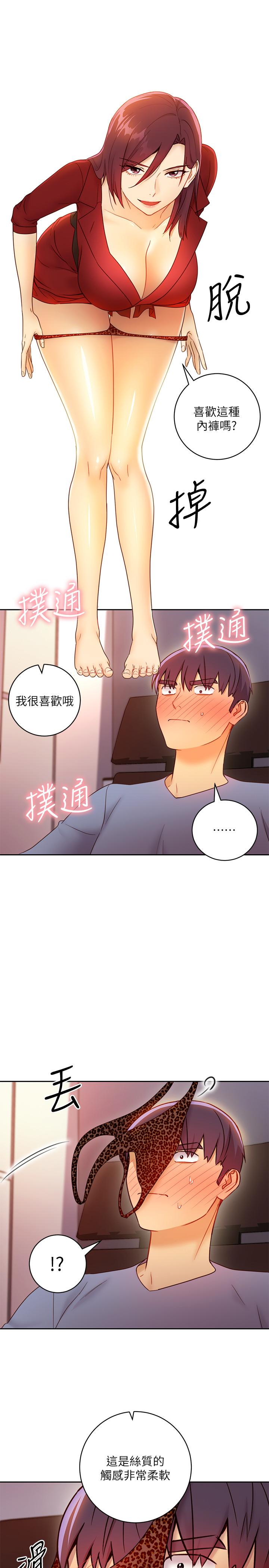 第39話-因為靜恩的辱罵而感到興奮 - 第13.jpg页