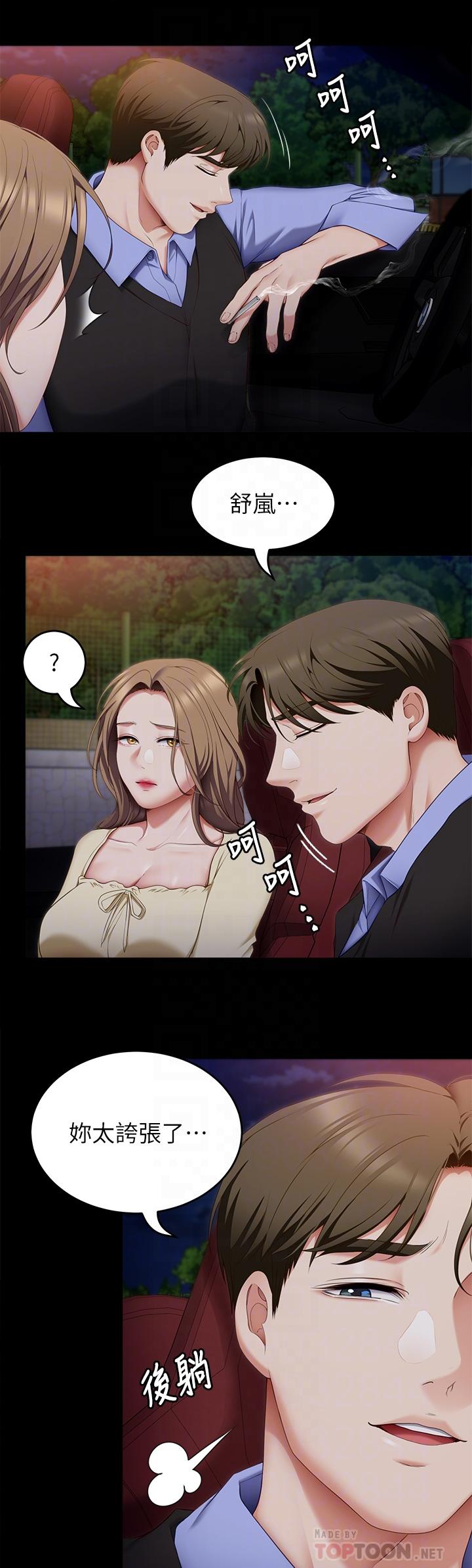 第40話-羅教授的火熱誘惑 - 第6.jpg页