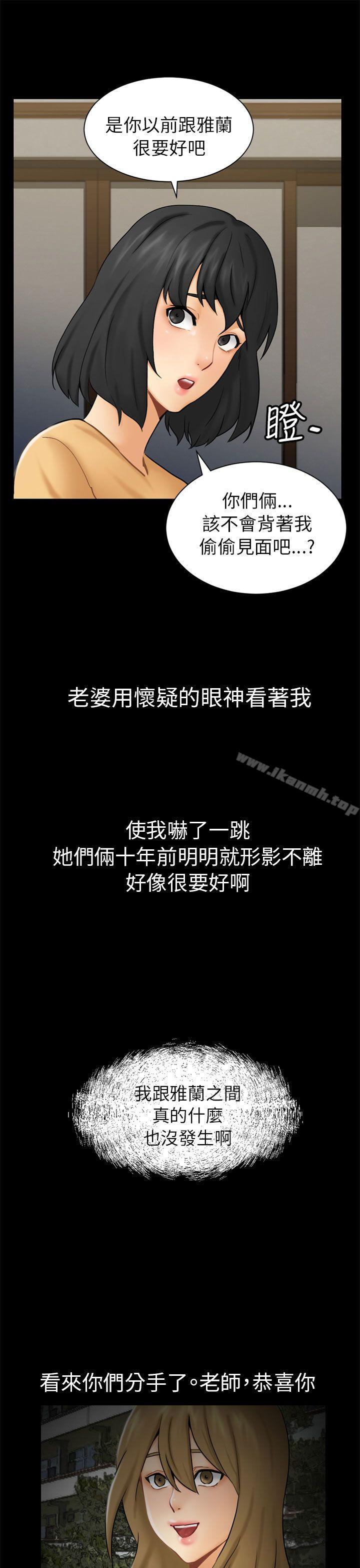 第2话 动摇 - 第17.jpg页