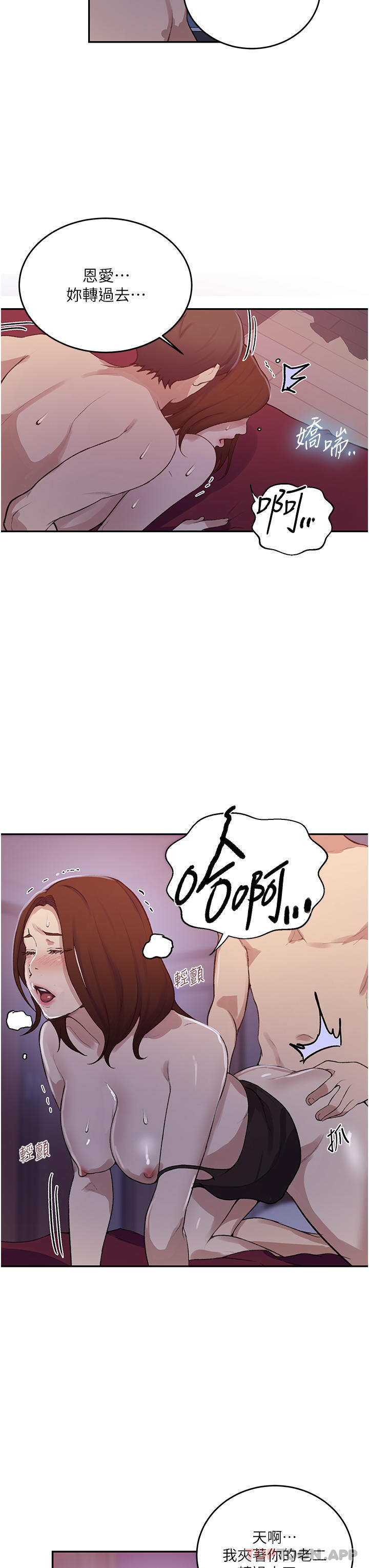 第172话-在老公面前被干爽度加倍 - 第16.jpg页