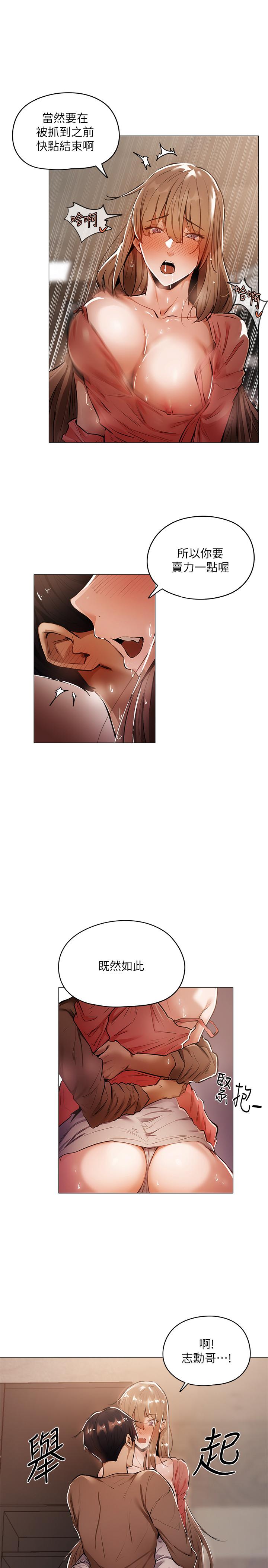 第5話-兩人在飯廳偷偷續攤 - 第15.jpg页