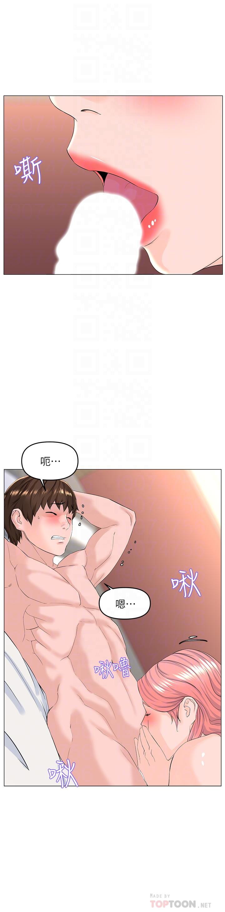 第51話-你的好像不是普通大 - 第16.jpg页