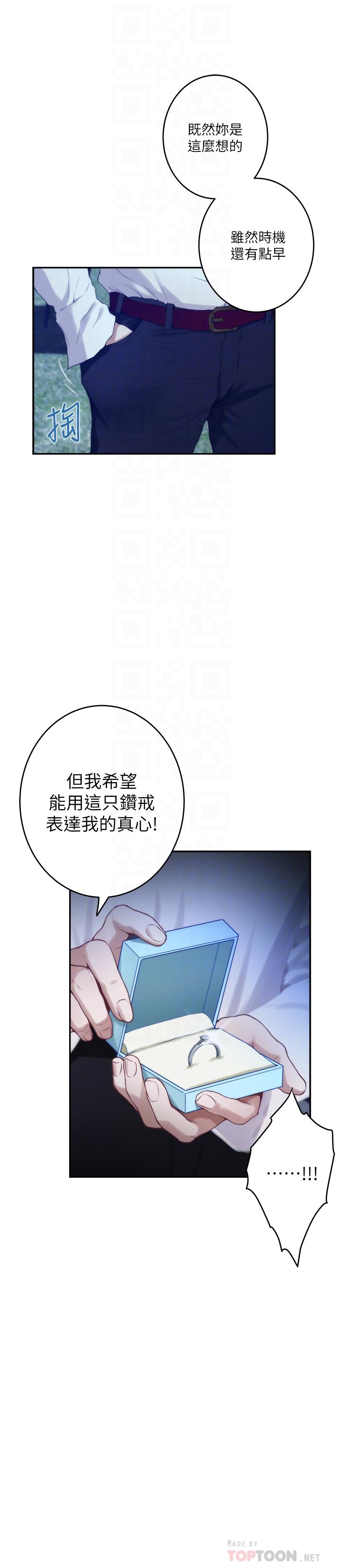 第97话-想完成我们的乐章 - 第12.jpg页