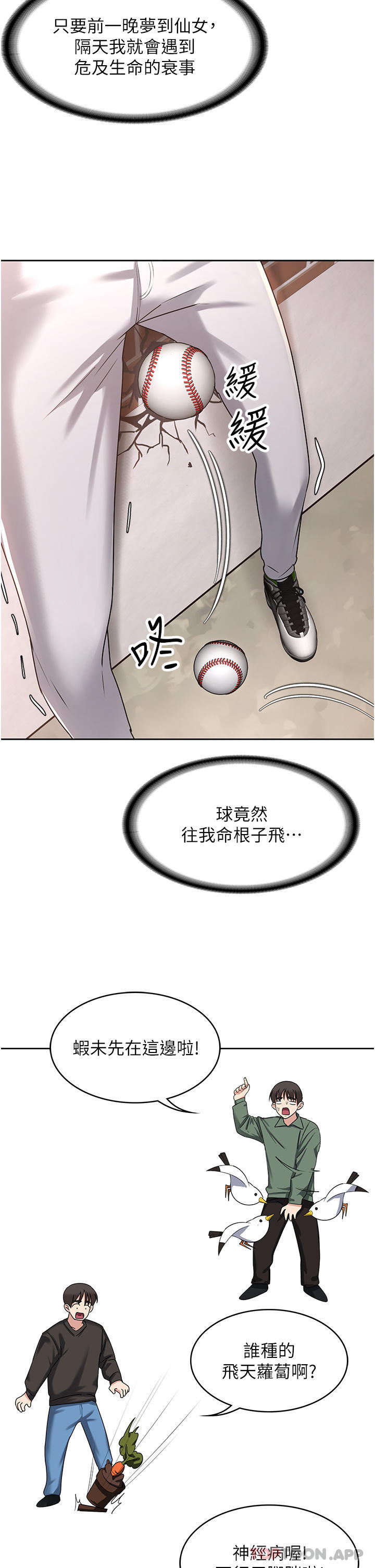 第1话-性感仙姑消灾解「饿」 - 第37.jpg页