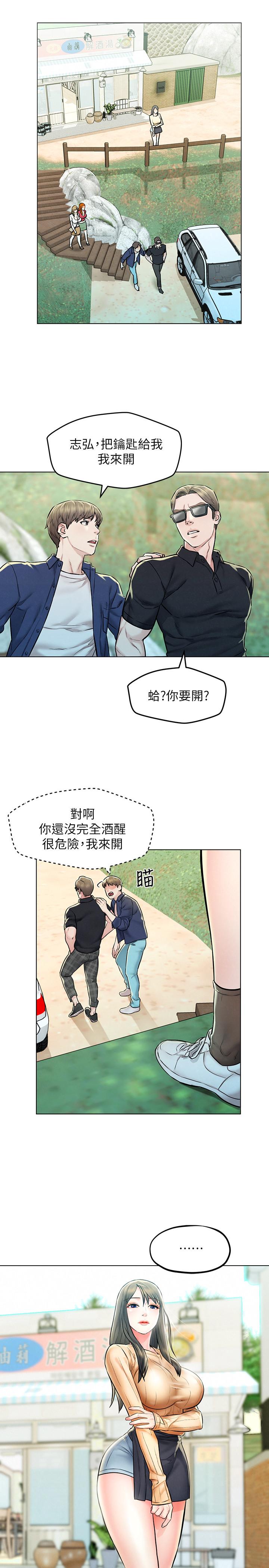 第4話-我幫你在車上解決吧 - 第25.jpg页