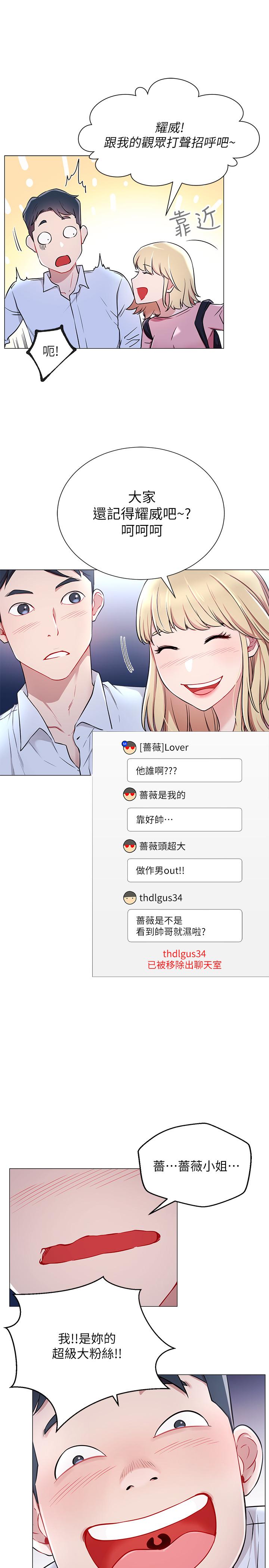 第4話-天使臉蛋魔鬼身材的來賓 - 第7.jpg页
