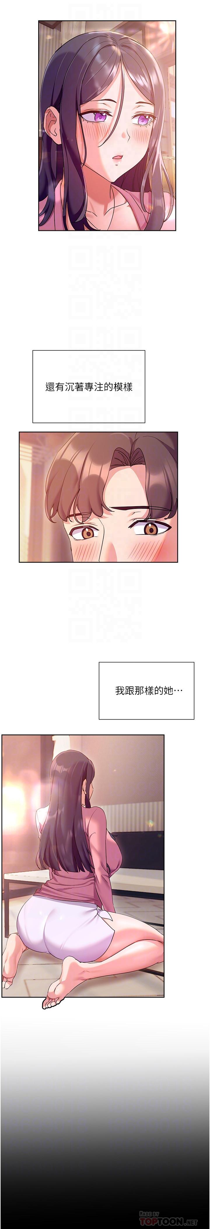 第11話-為了作品我願意獻身 - 第16.jpg页
