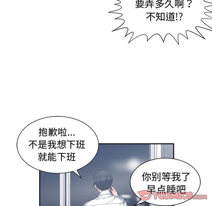 第 11 话 - 第72.jpg页