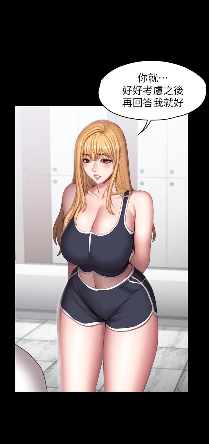 第80話-賢秀未知的心意 - 第43.jpg页