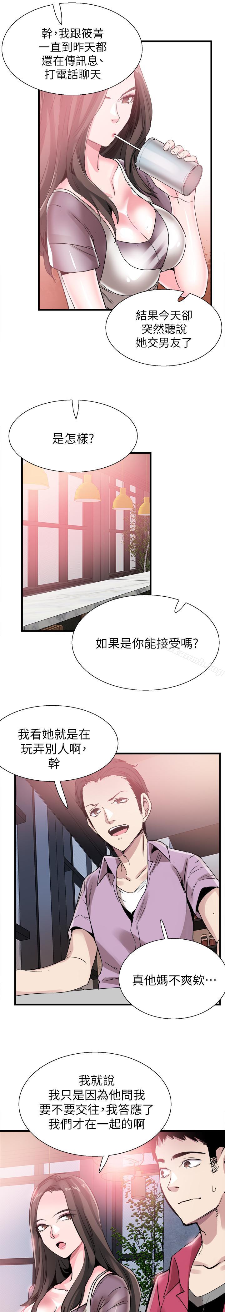 第36话-我的女人由我来守护 - 第28.jpg页
