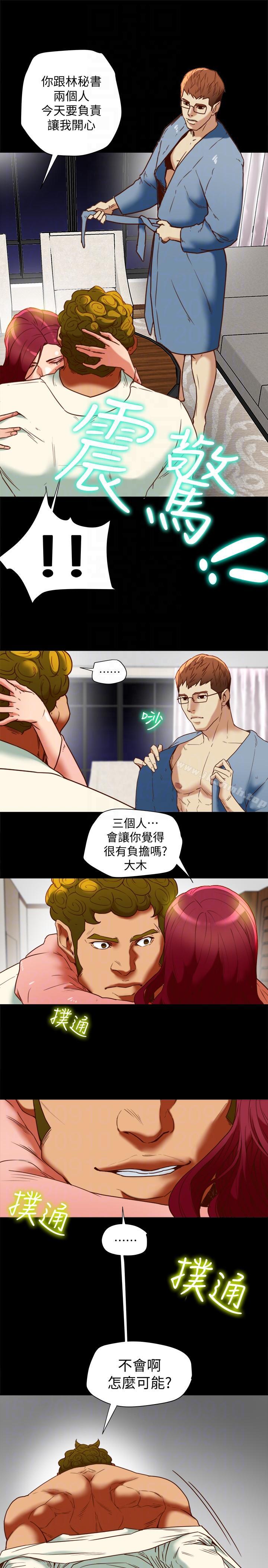 第20話-三人行，必有我濕 - 第9.jpg页