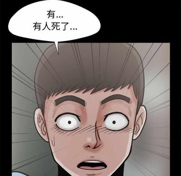 第 4 话 - 第139.jpg页