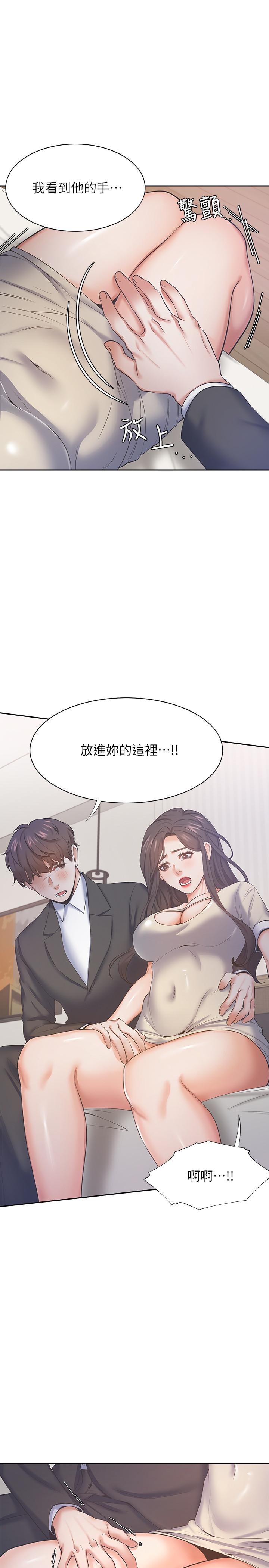 第28话-不够强硬就会被瞧不起 - 第1.jpg页