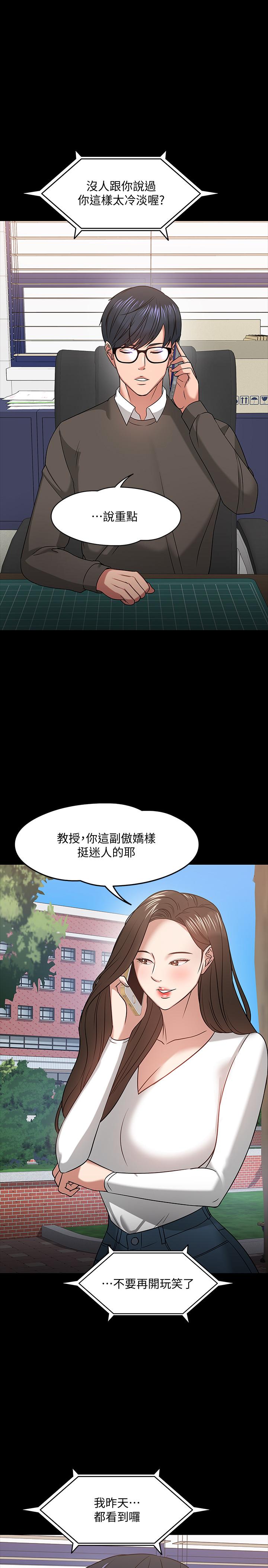 第19話-激戰老同學 - 第35.jpg页