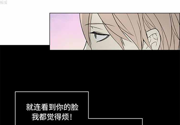 Settia（BL） 第 20 话 第2页