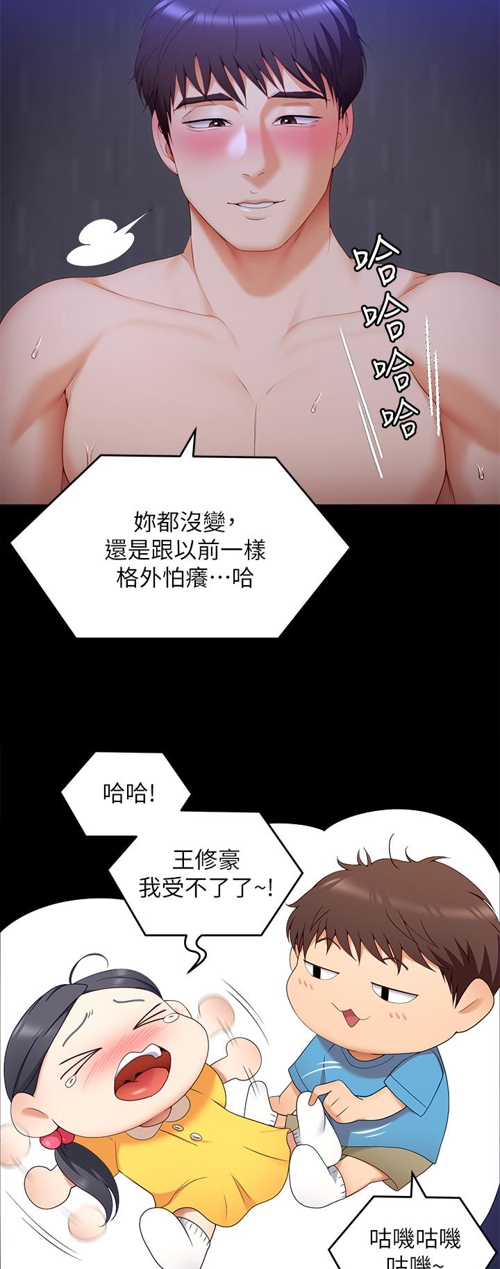 第62話-感受你的形狀 - 第38.jpg页