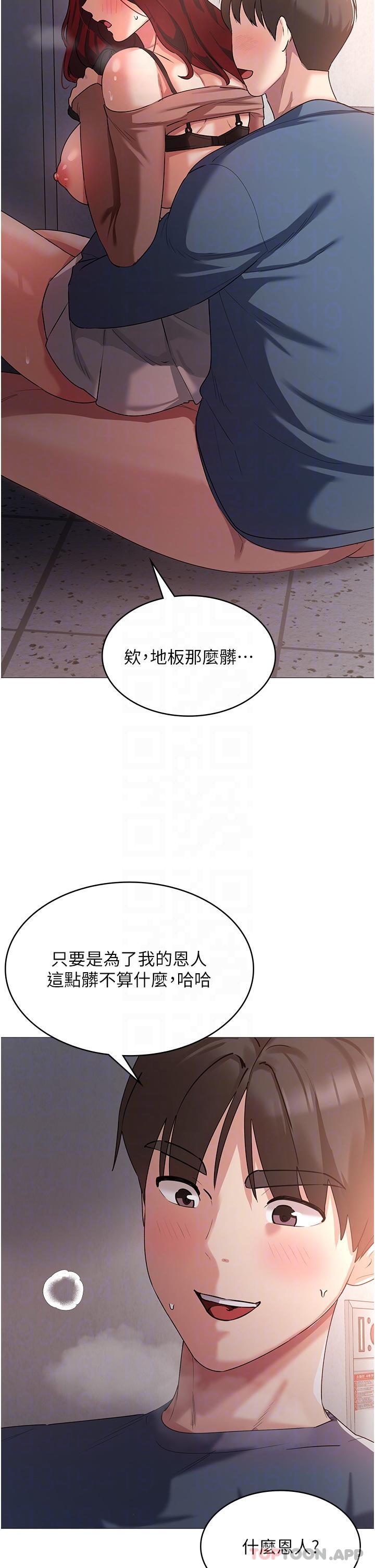 第7话-学姐的独门磨豆浆密技 - 第18.jpg页