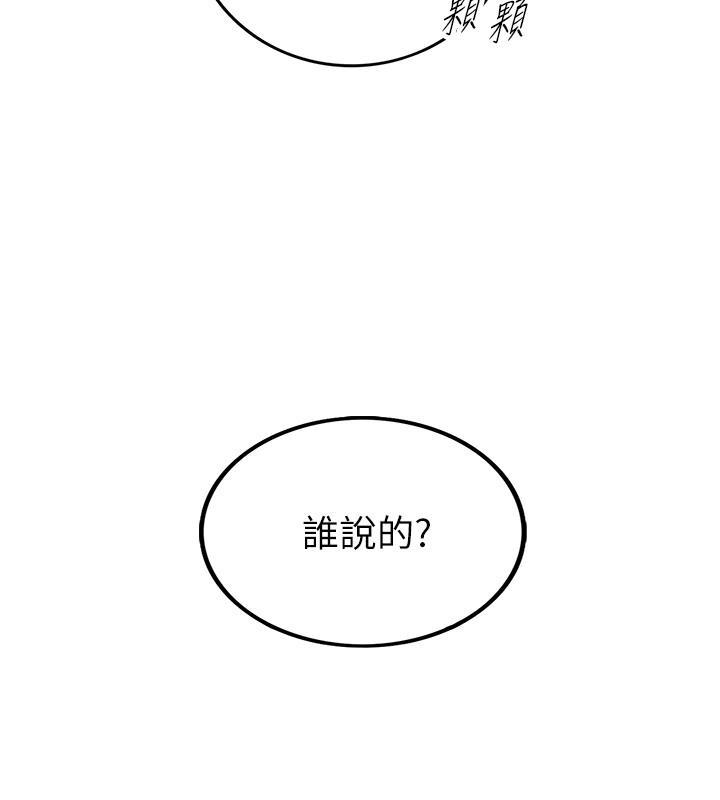 第76話-在床上很合的兩人 - 第33.jpg页