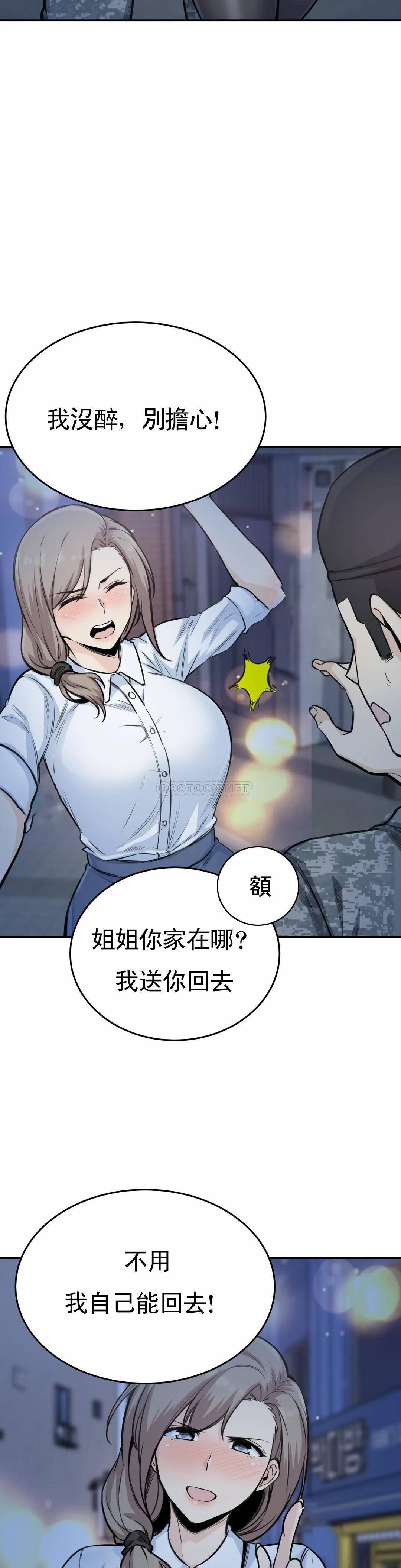 第6话-又软又大 - 第2.jpg页