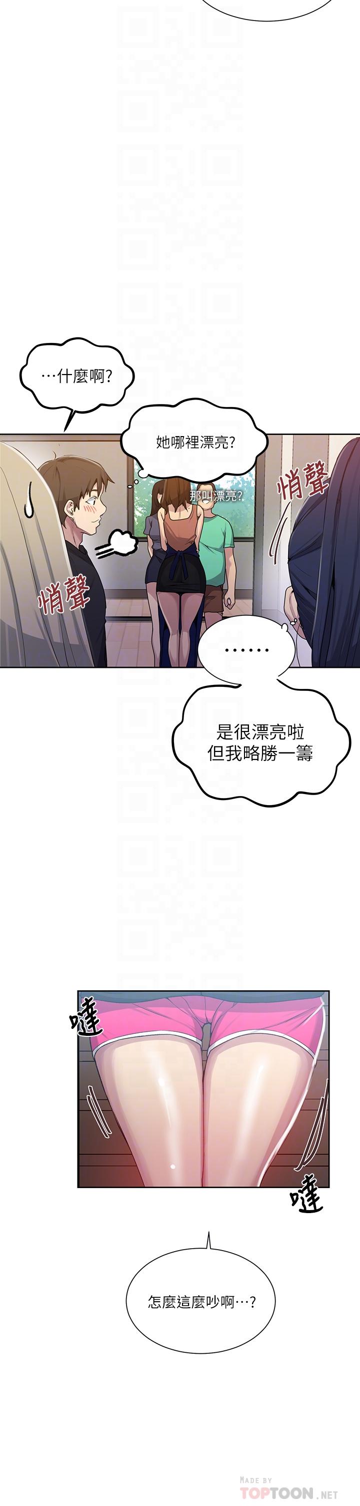 第103話-這次輪到妳了 - 第8.jpg页