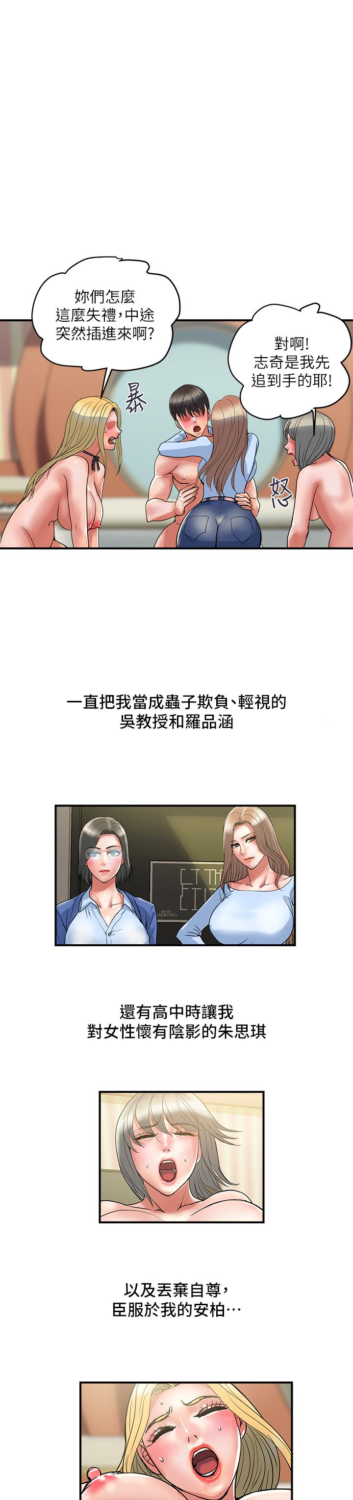 第55话-最终话-不使用香水的疯狂性爱趴... - 第19.jpg页