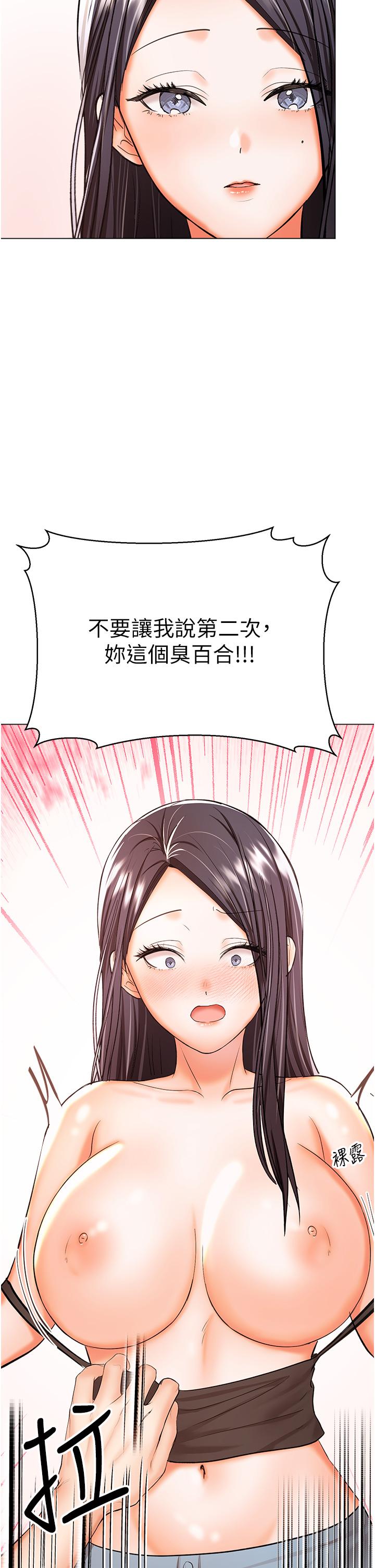 第50话-与蕾丝边的2vs2大战 - 第42.jpg页