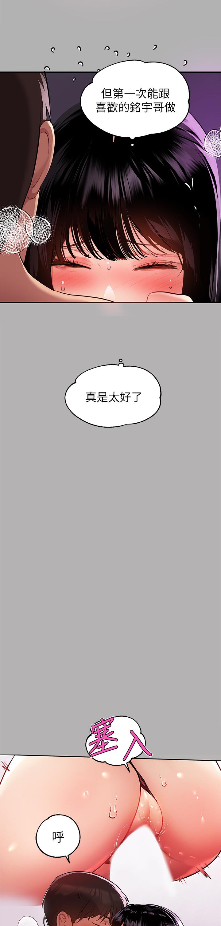 第39話-我要摸遍你的敏感帶 - 第33.jpg页