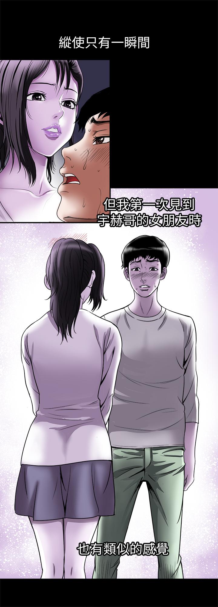第85話(第2季)-一想到前妻和我朋友上過床 - 第11.jpg页
