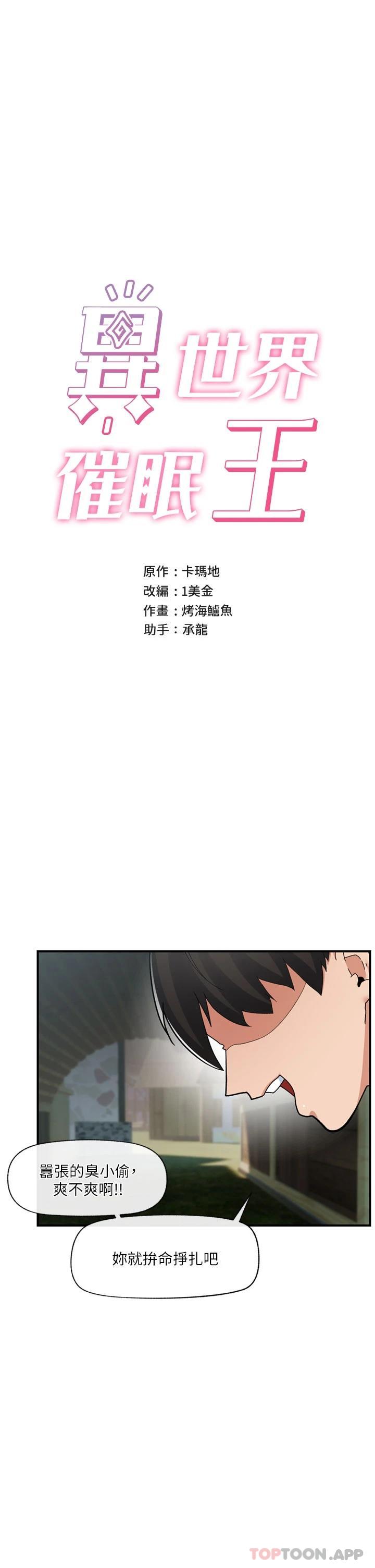第64话-内射贵族千金 - 第5.jpg页