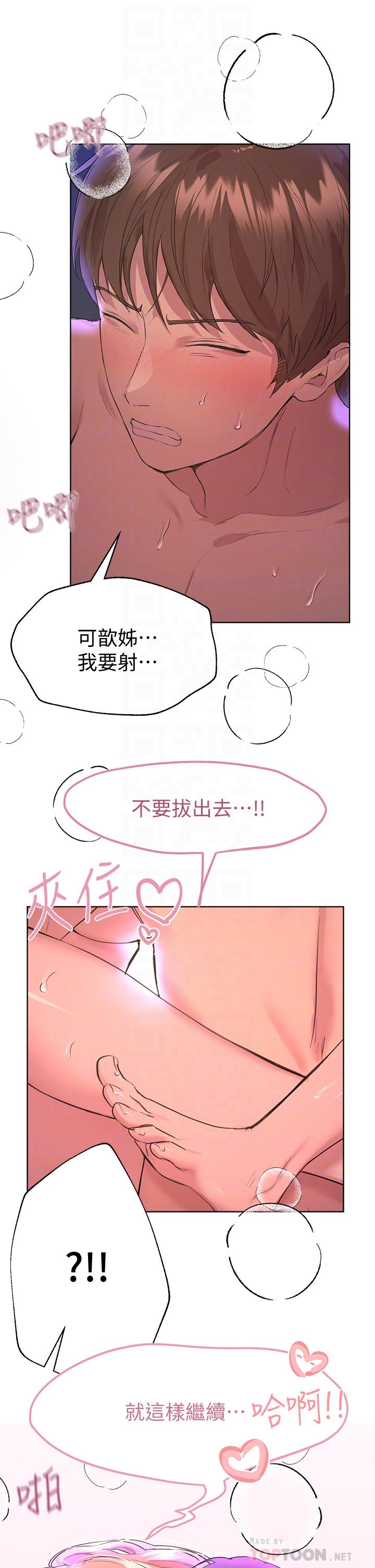 第22話-輪到我教訓你了 - 第12.jpg页
