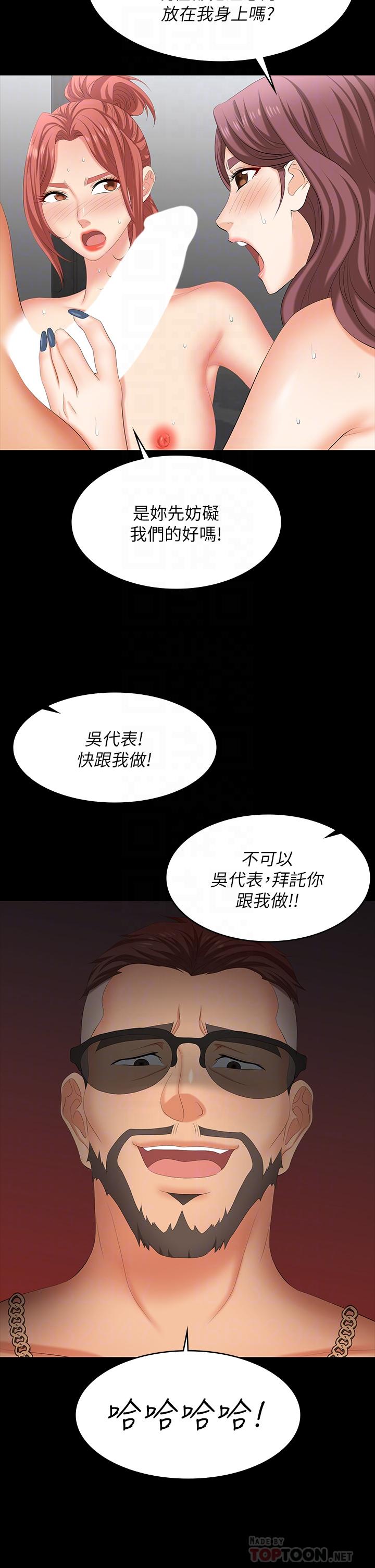第80話-如果你聽話，就給你插 - 第15.jpg页