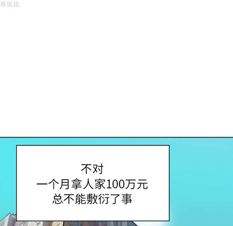 第 14 话 - 第47.jpg页