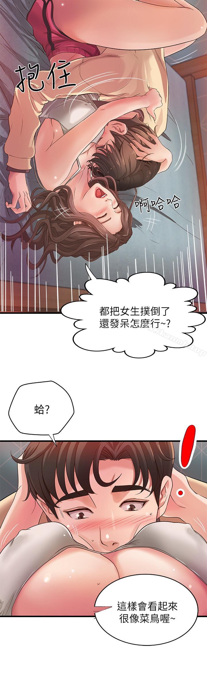 第2話-撲倒了就要幹到底 - 第17.jpg页
