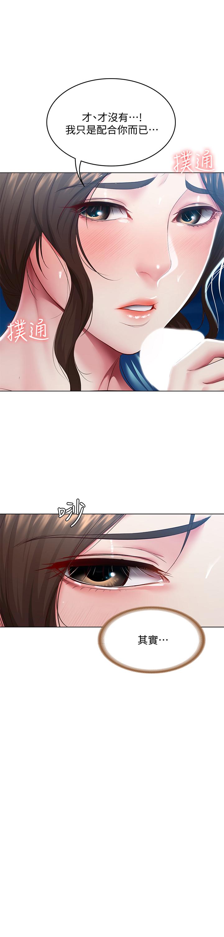 第81話-用阿姨的巨乳磨蹭 - 第15.jpg页