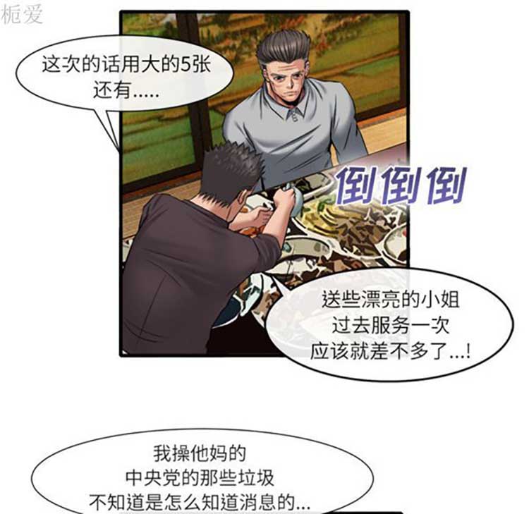 第 19 话 - 第5.jpg页