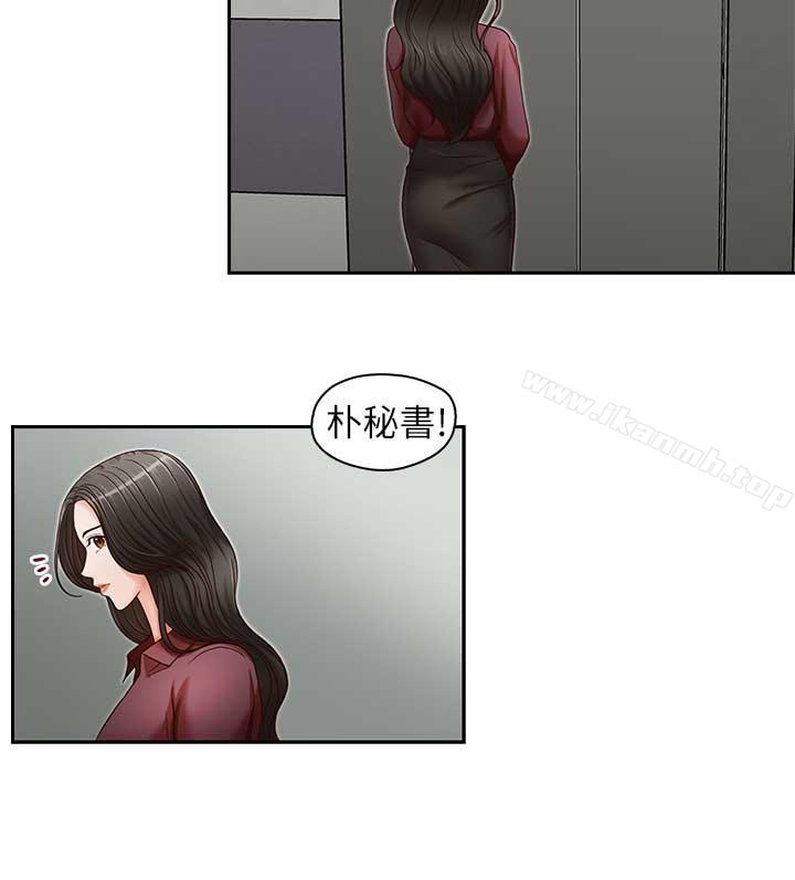 第17話-重新開始的惡夢 - 第11.jpg页